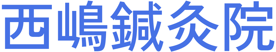 肩こり・腰痛・ケガのことなら。神戸市西区で訪問鍼灸を行う当院へ。ボディメンテナンスにもおすすめです。